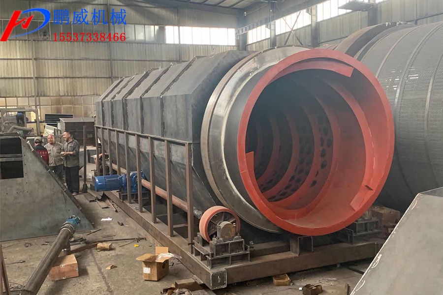 滾筒篩砂機的特點 滾筒篩砂機的特點