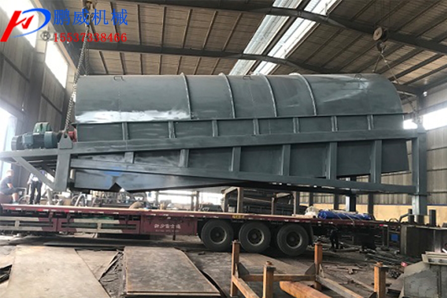 滾筒篩沙機結構 滾筒篩沙機結構